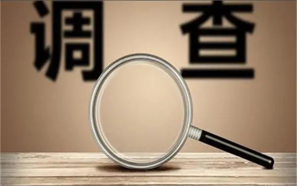 「常山私人调查」证据具备的特性
