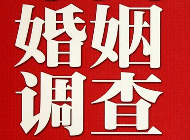 「常山福尔摩斯私家侦探」破坏婚礼现场犯法吗？