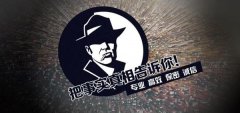 常山私家调查公司的几大原则